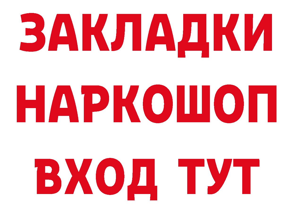 КЕТАМИН ketamine рабочий сайт площадка гидра Приморско-Ахтарск